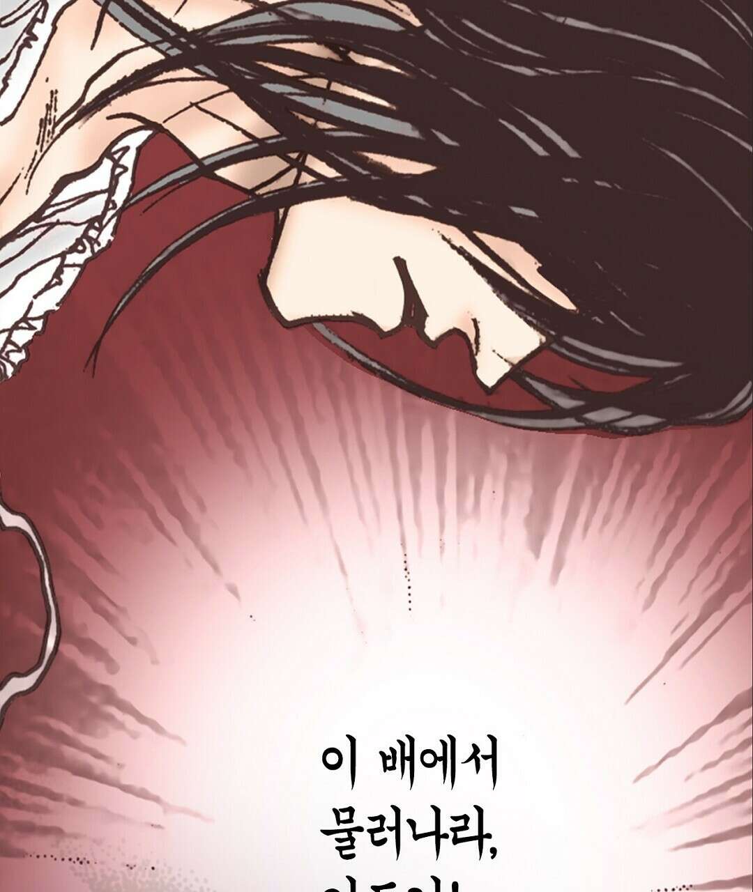 에뷔오네 147화 3