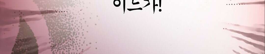 에뷔오네 147화 4