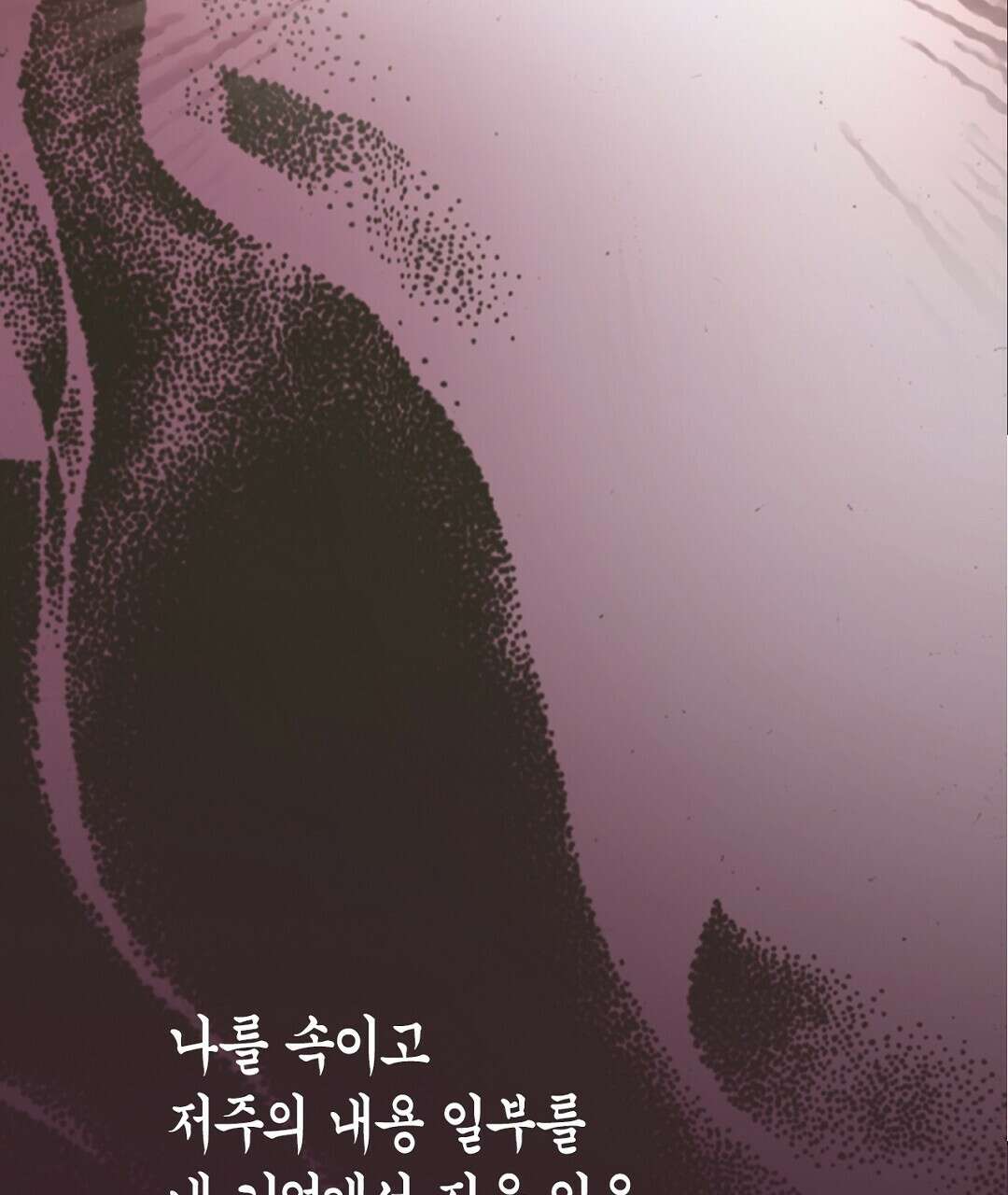 에뷔오네 147화 5