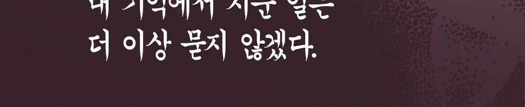 에뷔오네 147화 6