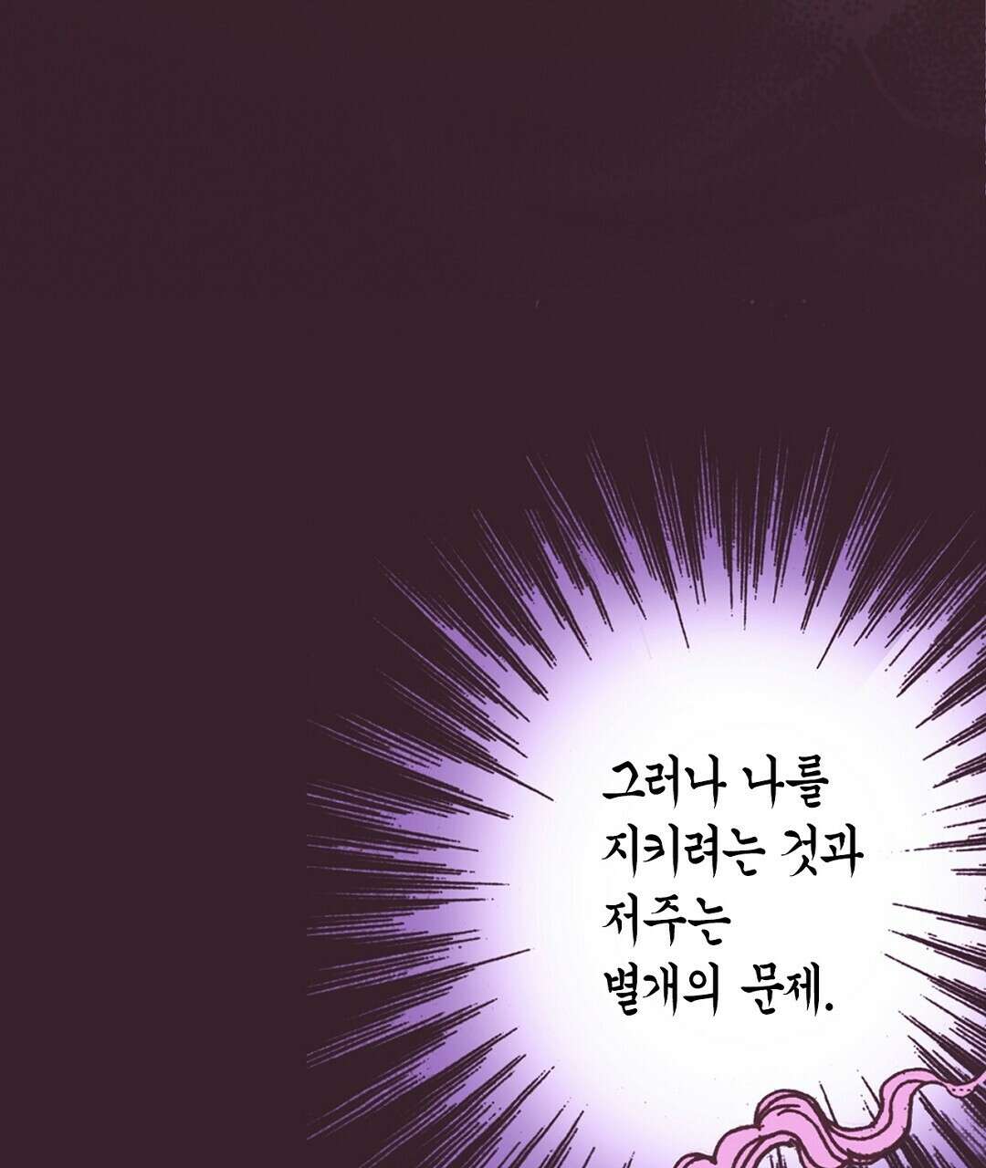에뷔오네 147화 7