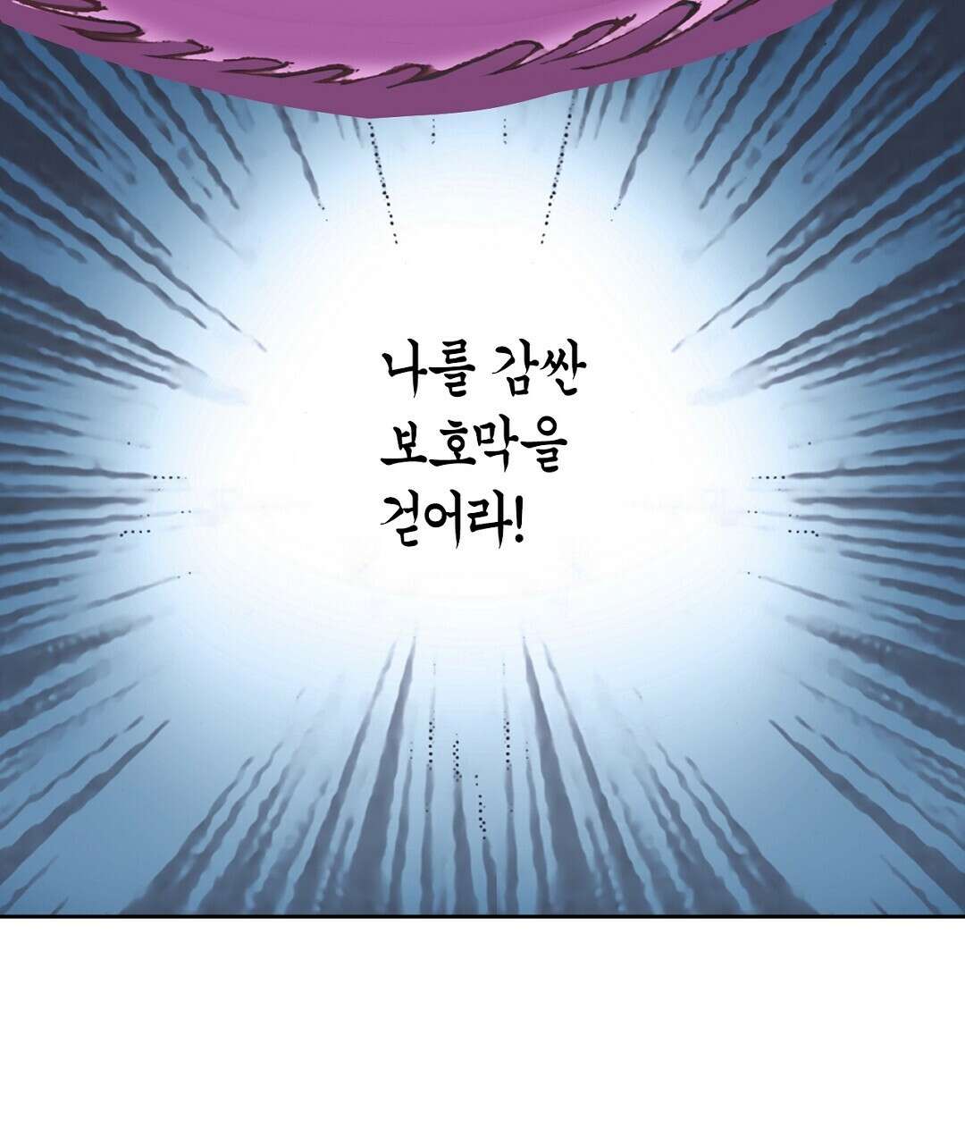 에뷔오네 147화 11