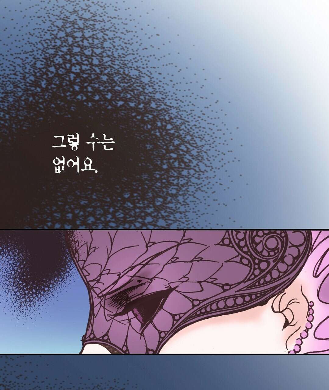 에뷔오네 147화 15