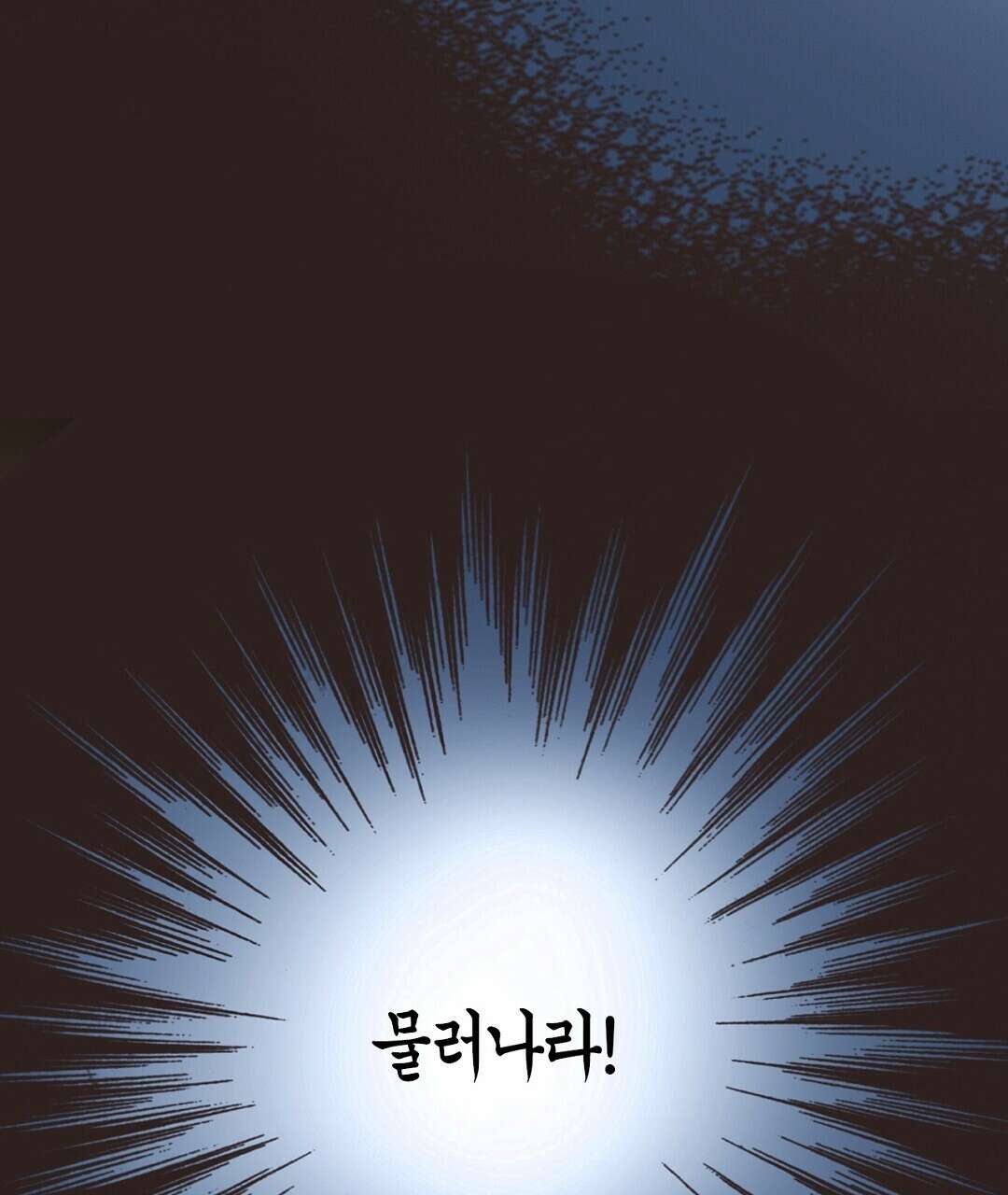 에뷔오네 147화 17