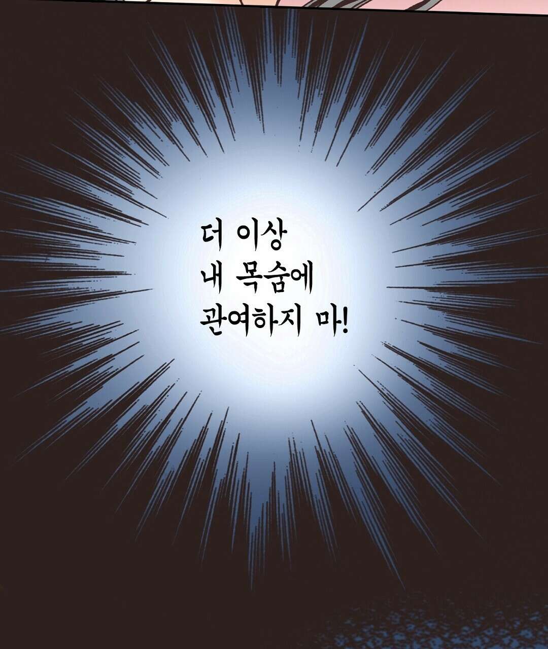 에뷔오네 147화 21