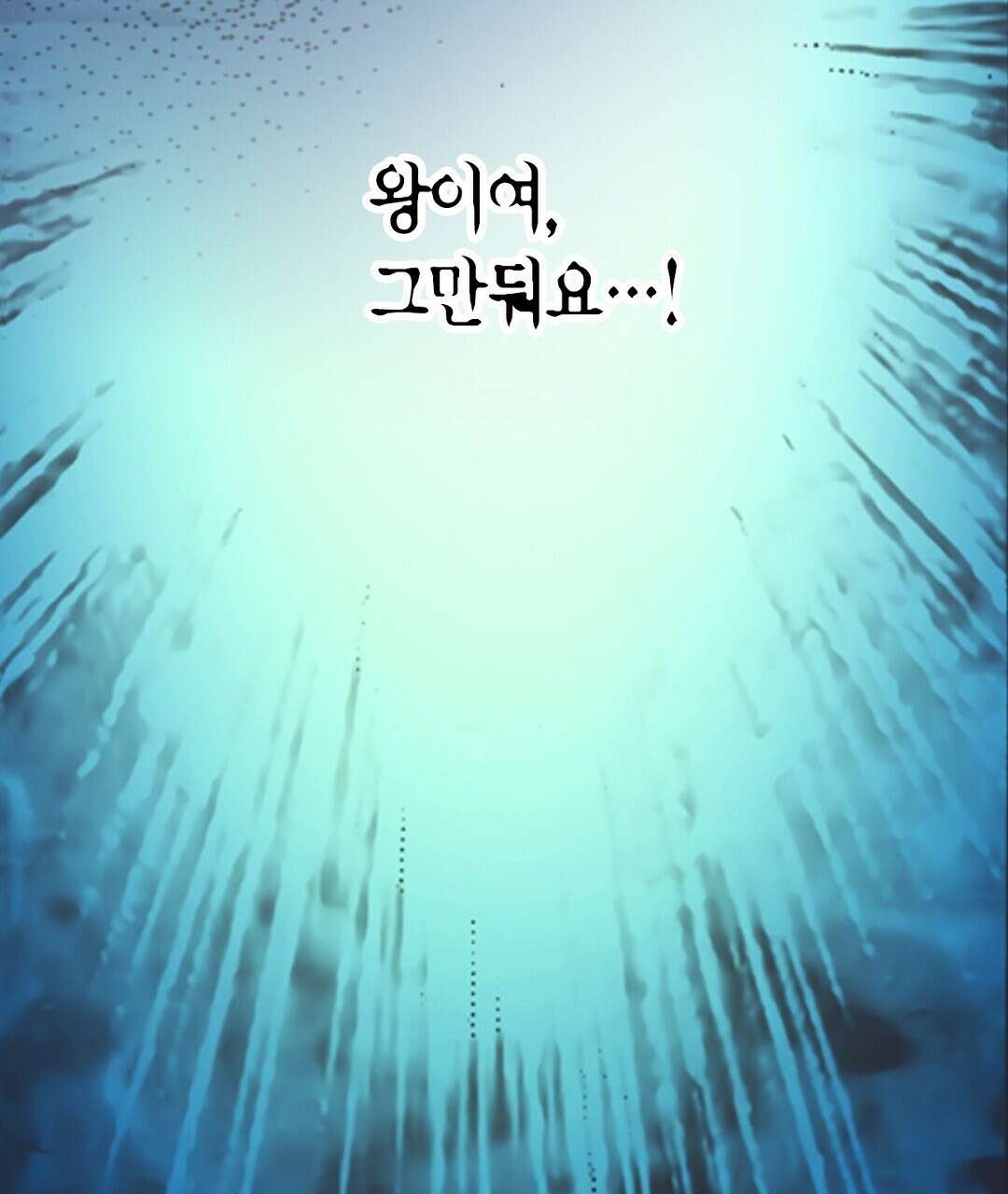 에뷔오네 147화 25