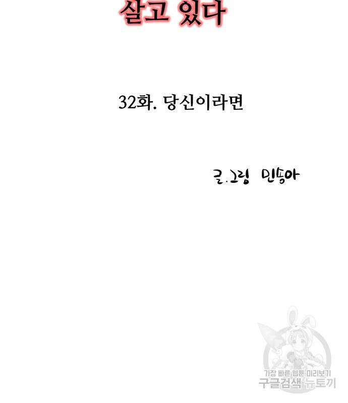 앞집나리 32화 5