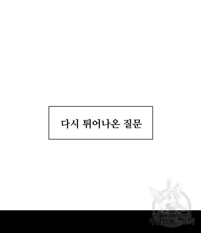 앞집나리 32화 10