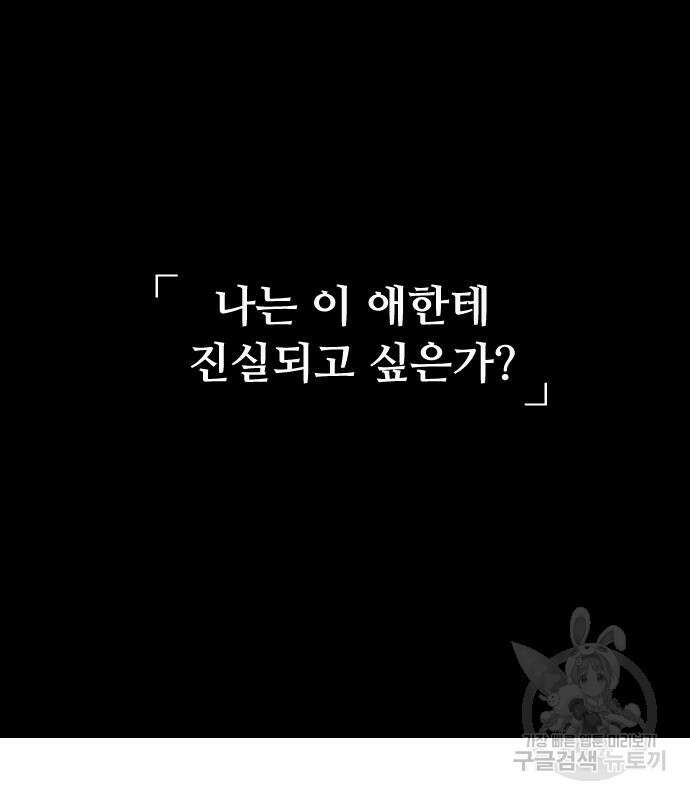 앞집나리 32화 11
