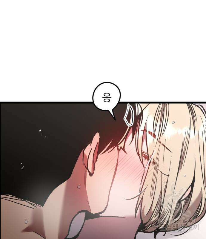 앞집나리 32화 12