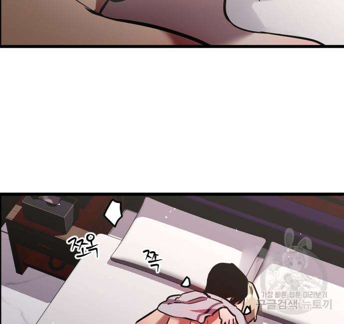 앞집나리 32화 13