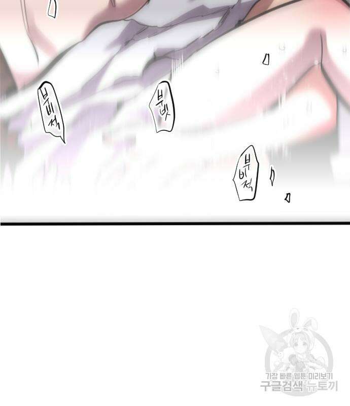 앞집나리 32화 17