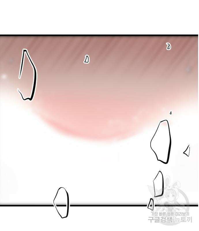 앞집나리 32화 18
