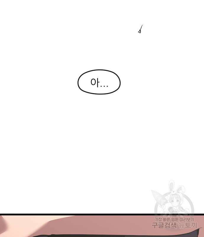 앞집나리 32화 19