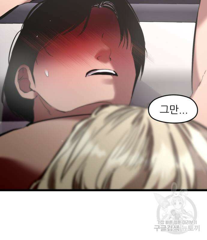앞집나리 32화 20