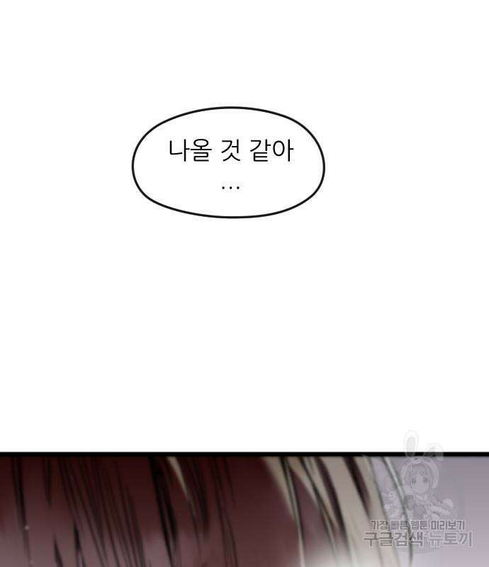 앞집나리 32화 21