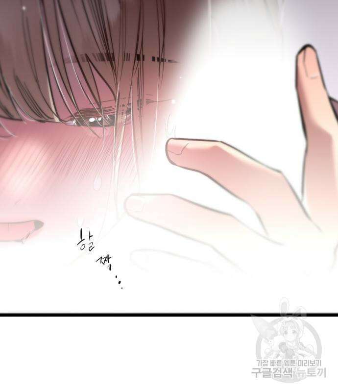 앞집나리 32화 22