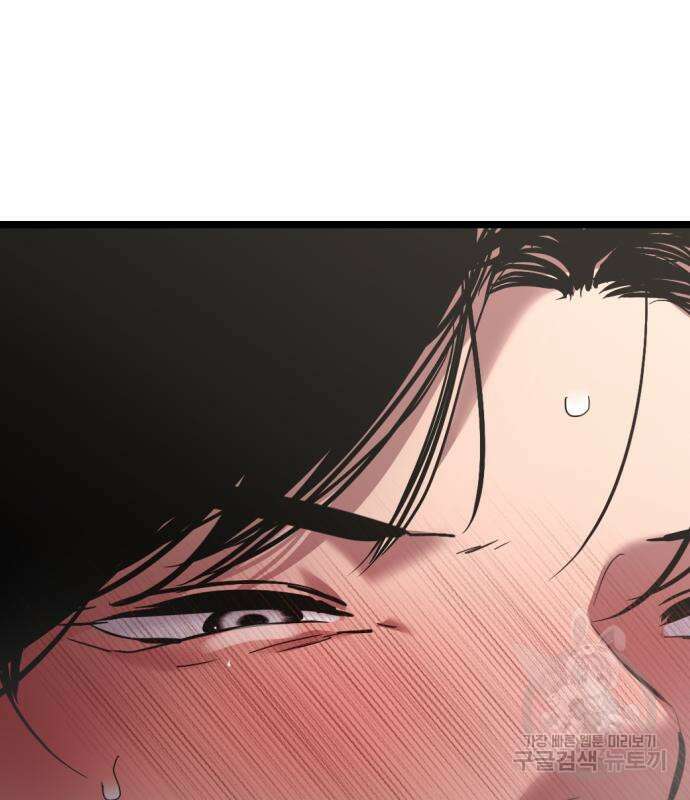 앞집나리 32화 23