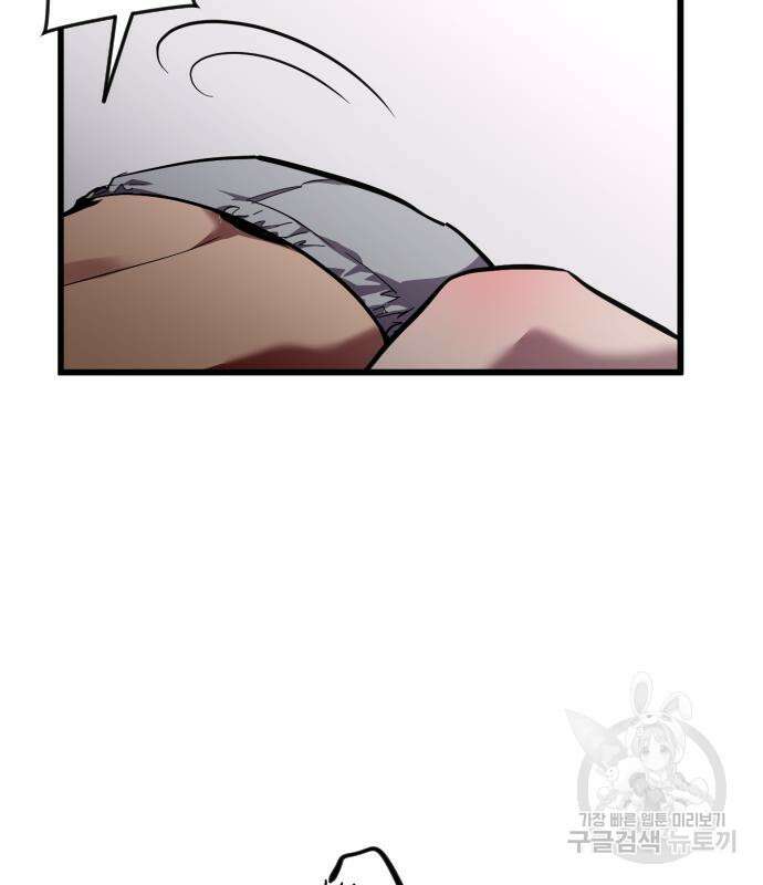 앞집나리 32화 25
