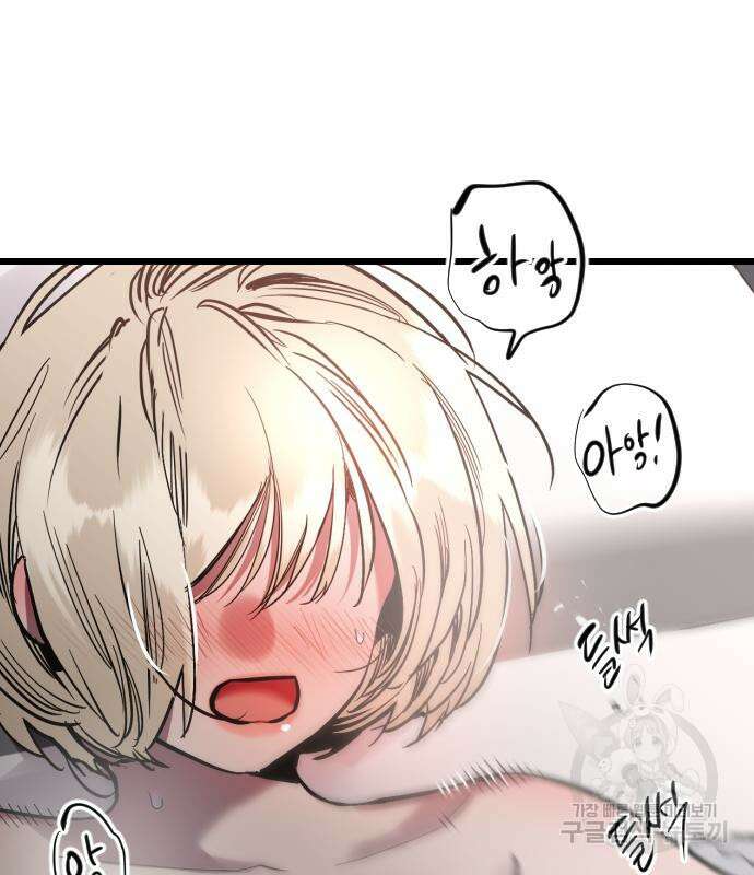 앞집나리 32화 28