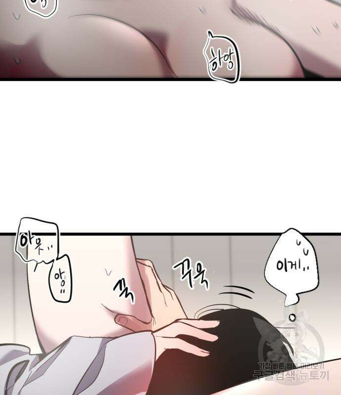 앞집나리 32화 29