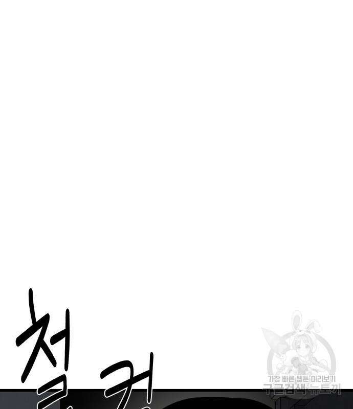 대리게임 7화 2