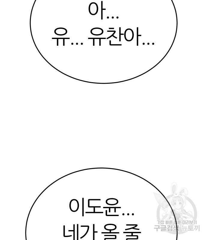대리게임 7화 6