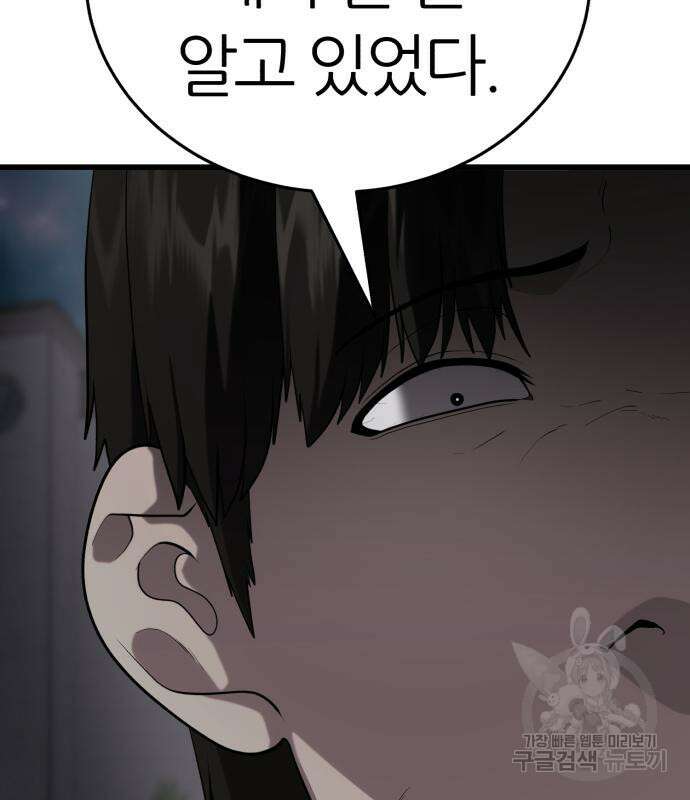 대리게임 7화 7