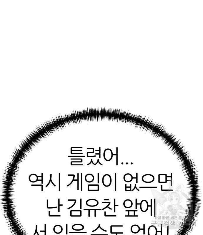대리게임 7화 10