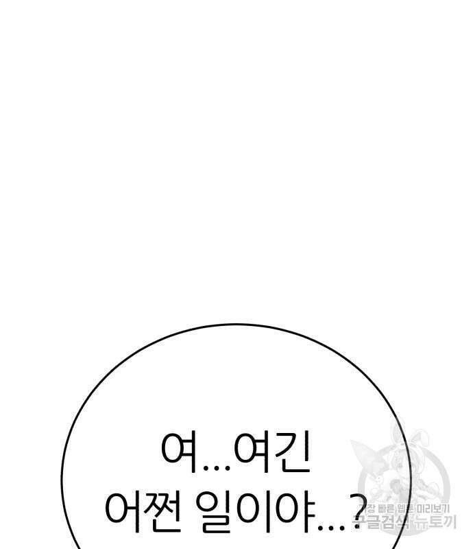 대리게임 7화 12
