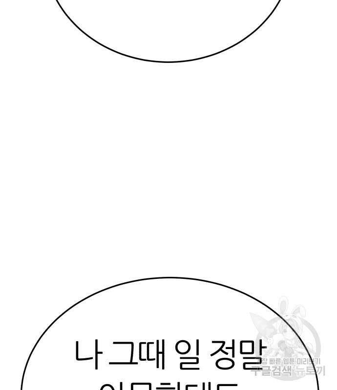 대리게임 7화 13