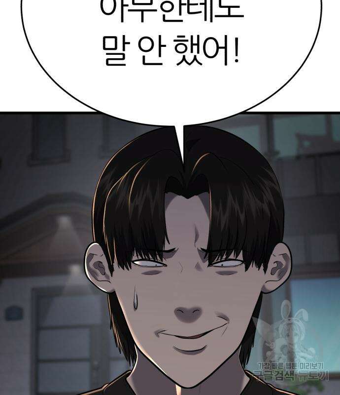 대리게임 7화 14