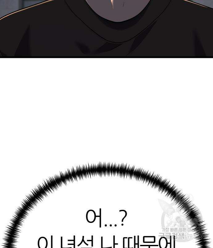대리게임 7화 15