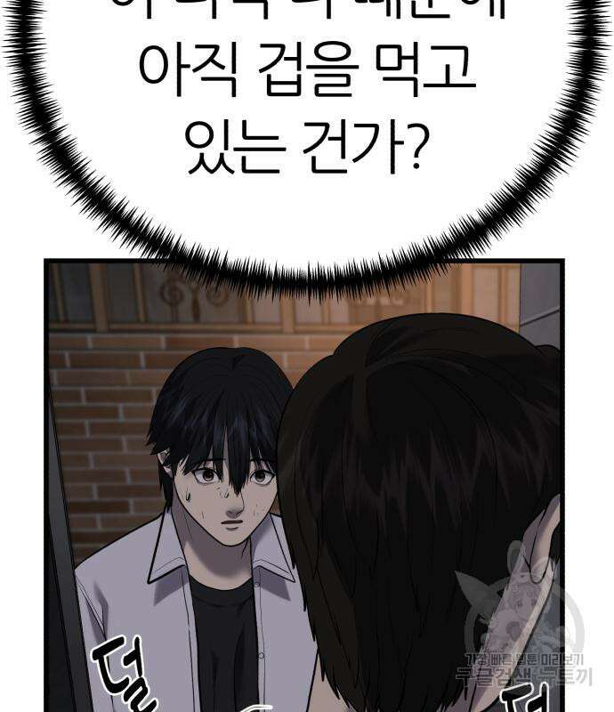 대리게임 7화 16