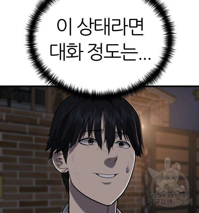 대리게임 7화 18