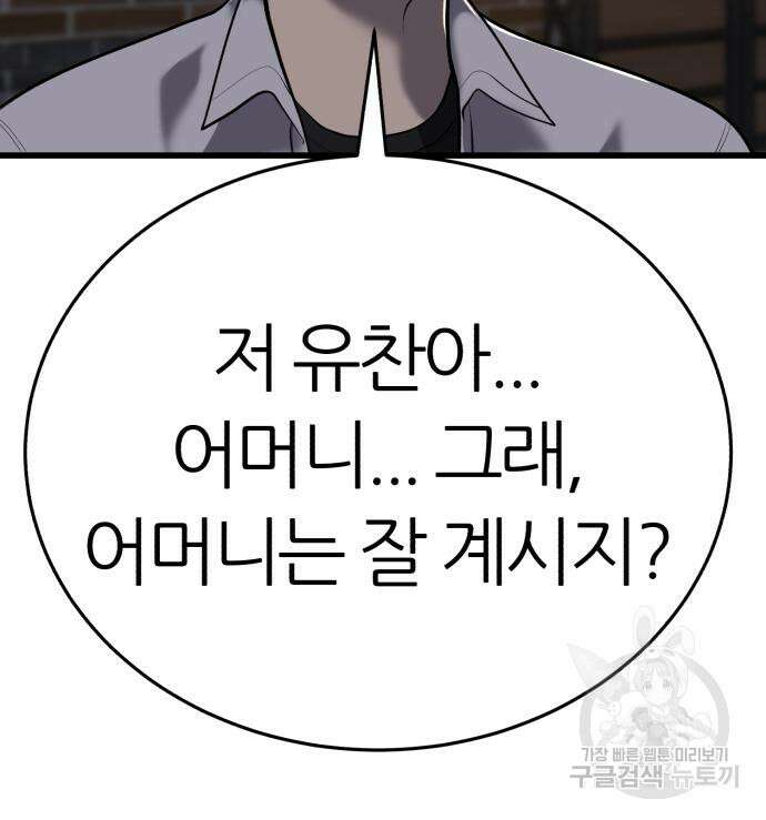 대리게임 7화 19