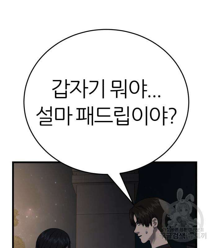대리게임 7화 20