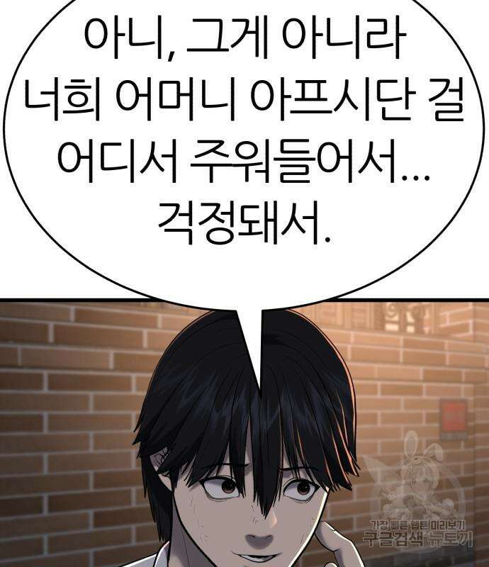 대리게임 7화 22
