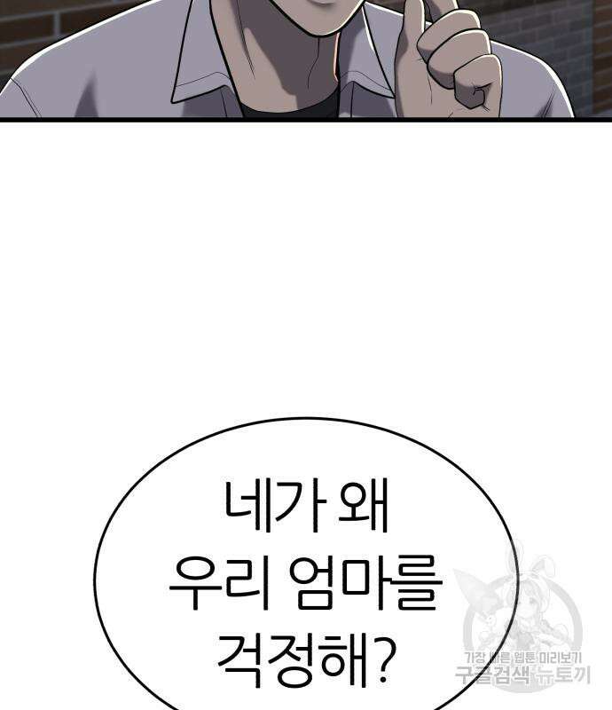 대리게임 7화 23