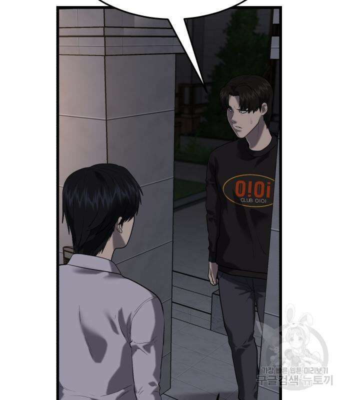 대리게임 7화 24