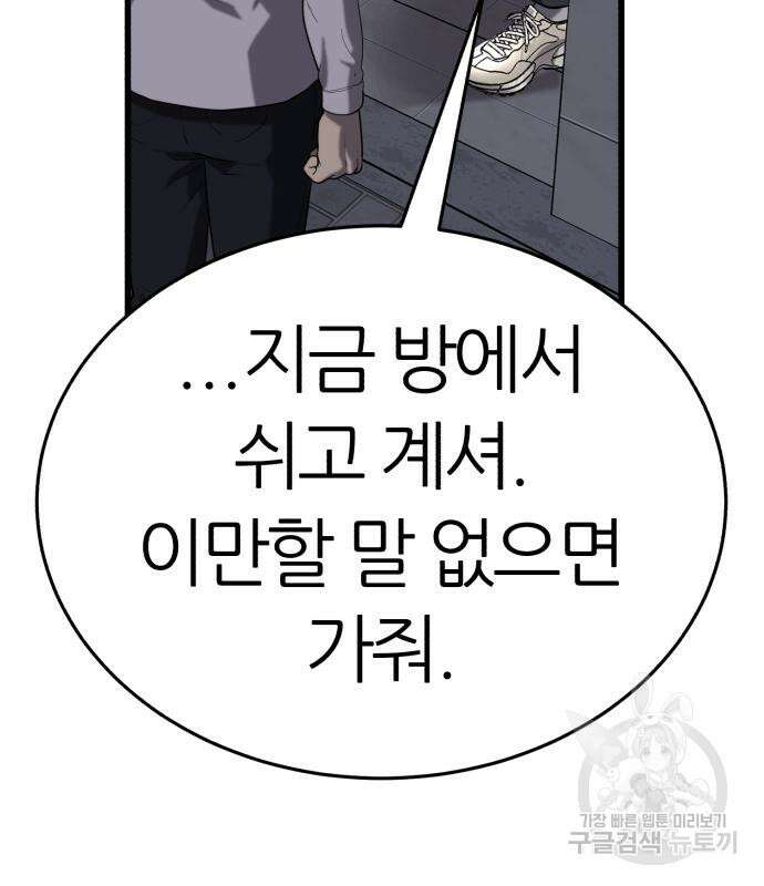 대리게임 7화 25