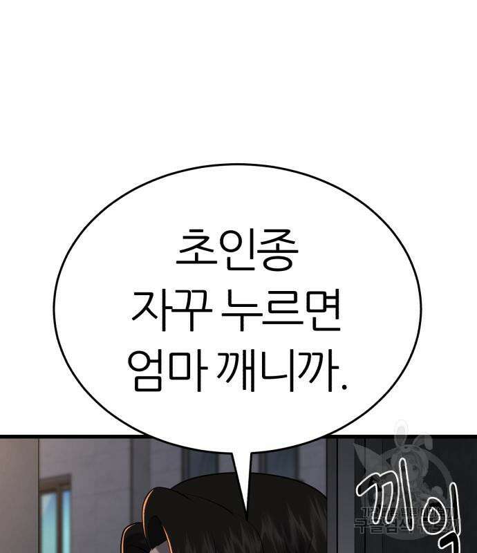 대리게임 7화 26