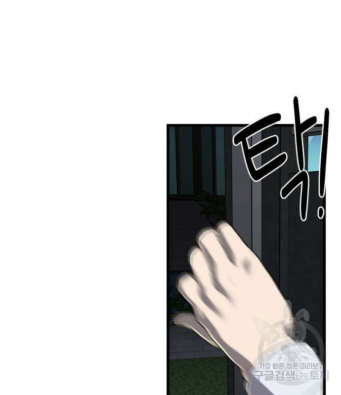 대리게임 7화 28