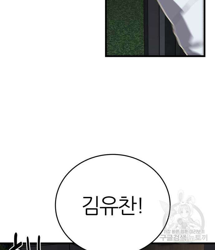 대리게임 7화 29