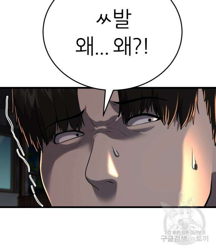 대리게임 7화 32