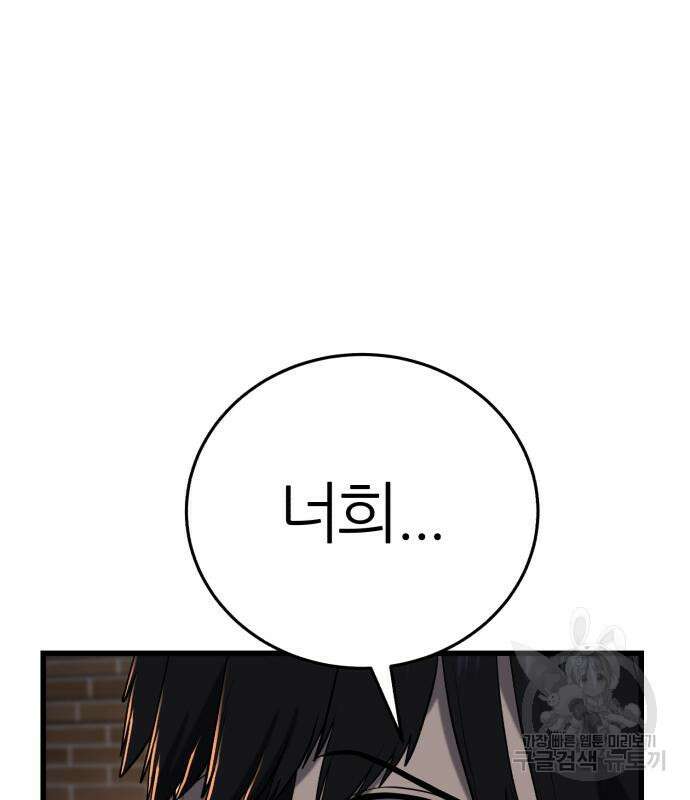 대리게임 7화 33