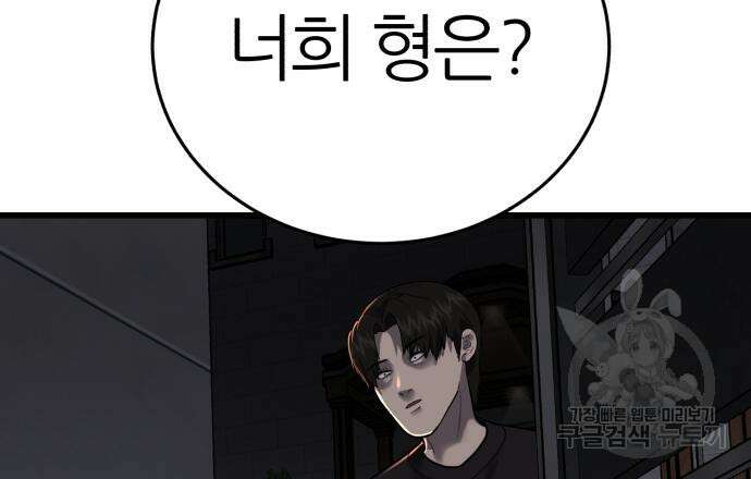 대리게임 7화 35