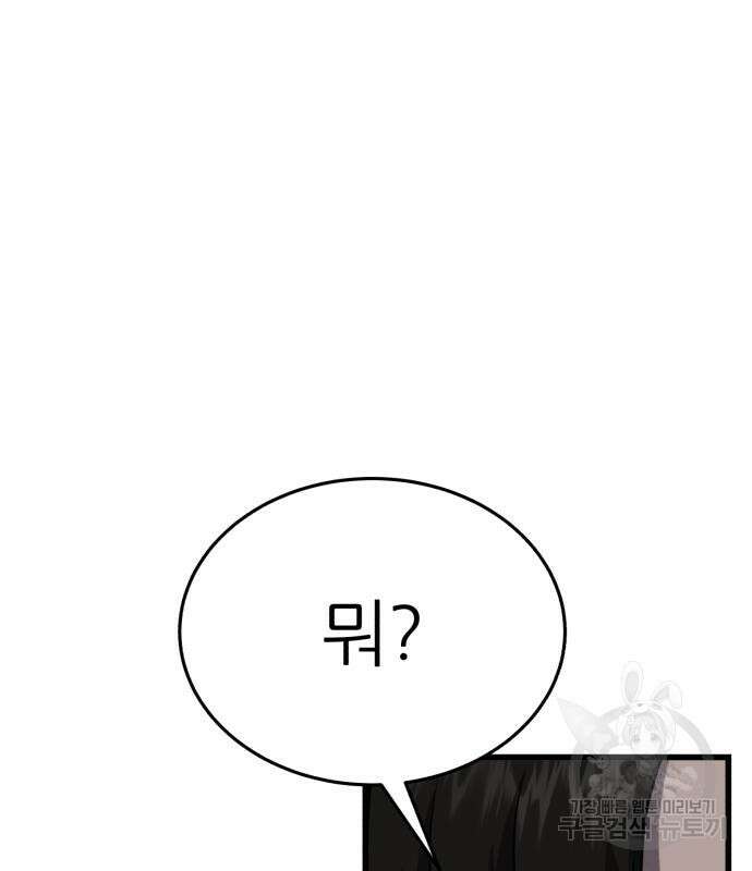 대리게임 7화 37