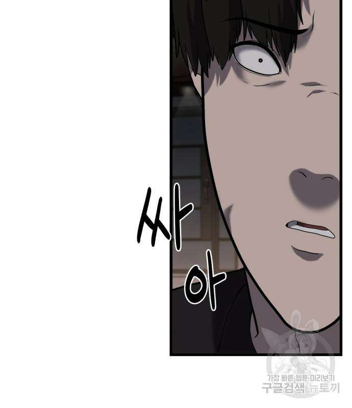 대리게임 7화 38