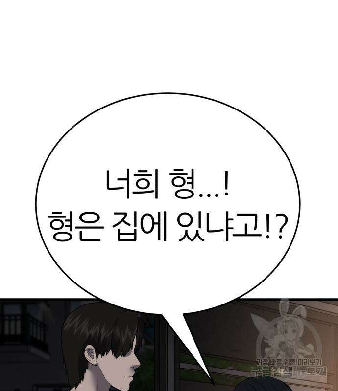 대리게임 7화 39